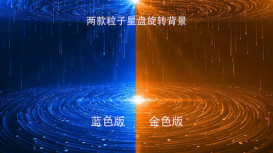 两款粒子光线背景视频的预览图