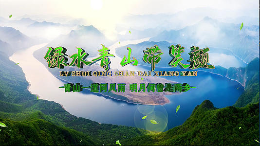 绿色青山环保片头AE模板视频的预览图