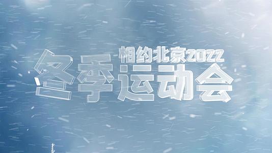 2022北京运动会冰雪倒计时AE模板视频的预览图