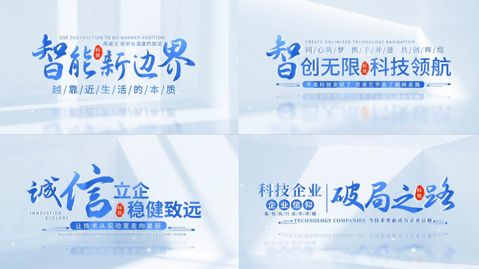 简洁明亮的文字标题片头AE模板视频的预览图