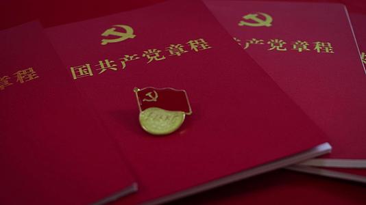 4K党徽党章中国共产党章程实拍视频视频的预览图