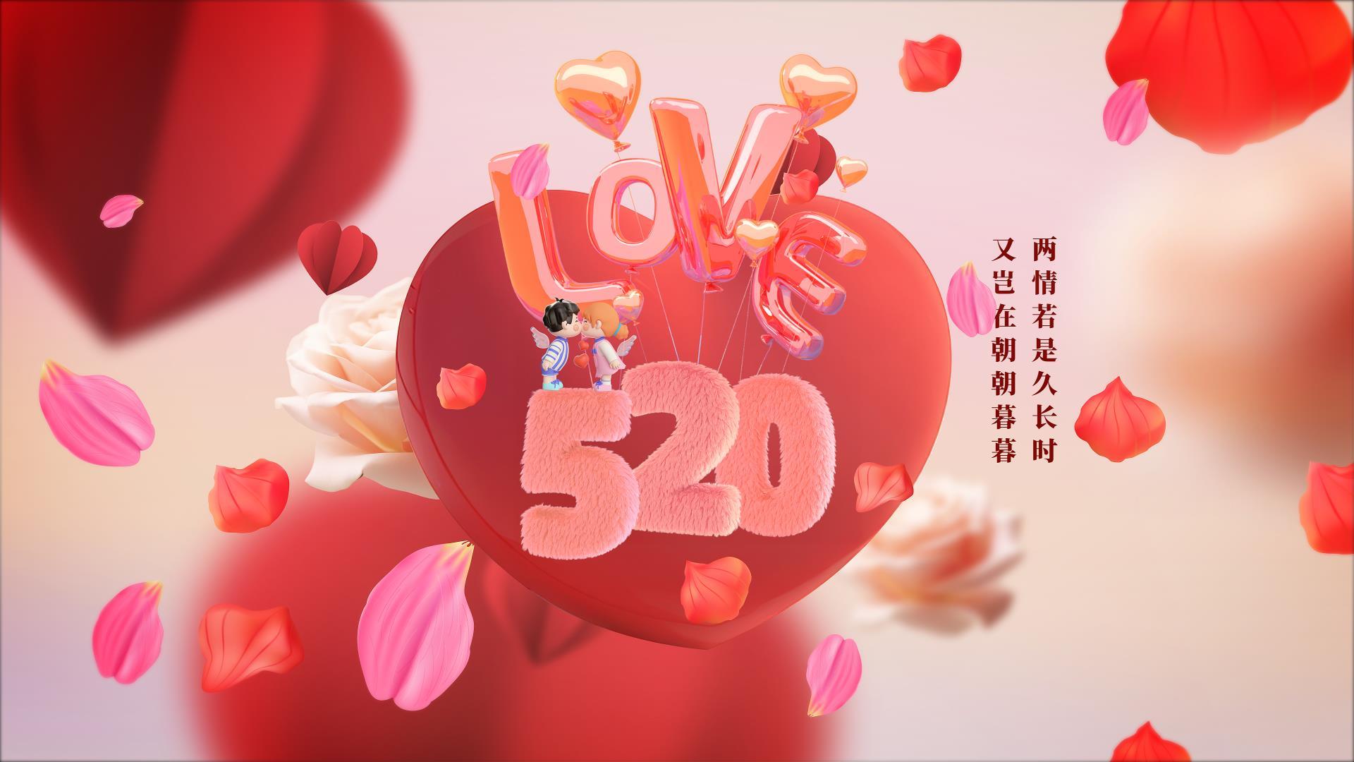 浪漫520情人节图文相册AE模板视频的预览图
