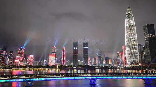 庆祝深圳经济特区成立四十周年人才公园无人机表演4k视频的预览图