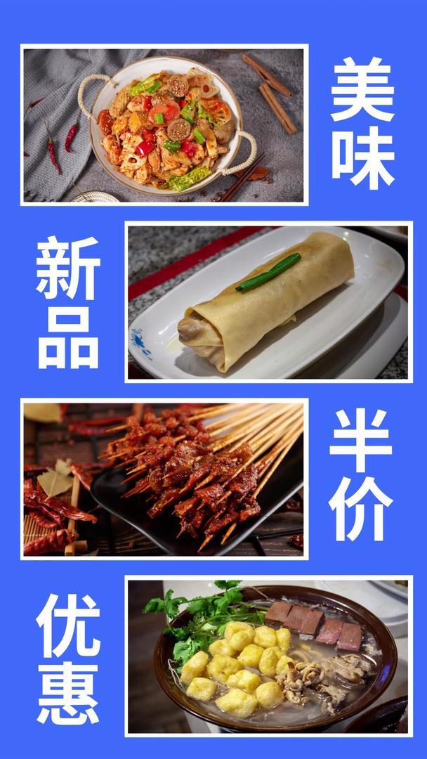餐饮美食快闪菜品展示促销视频视频的预览图