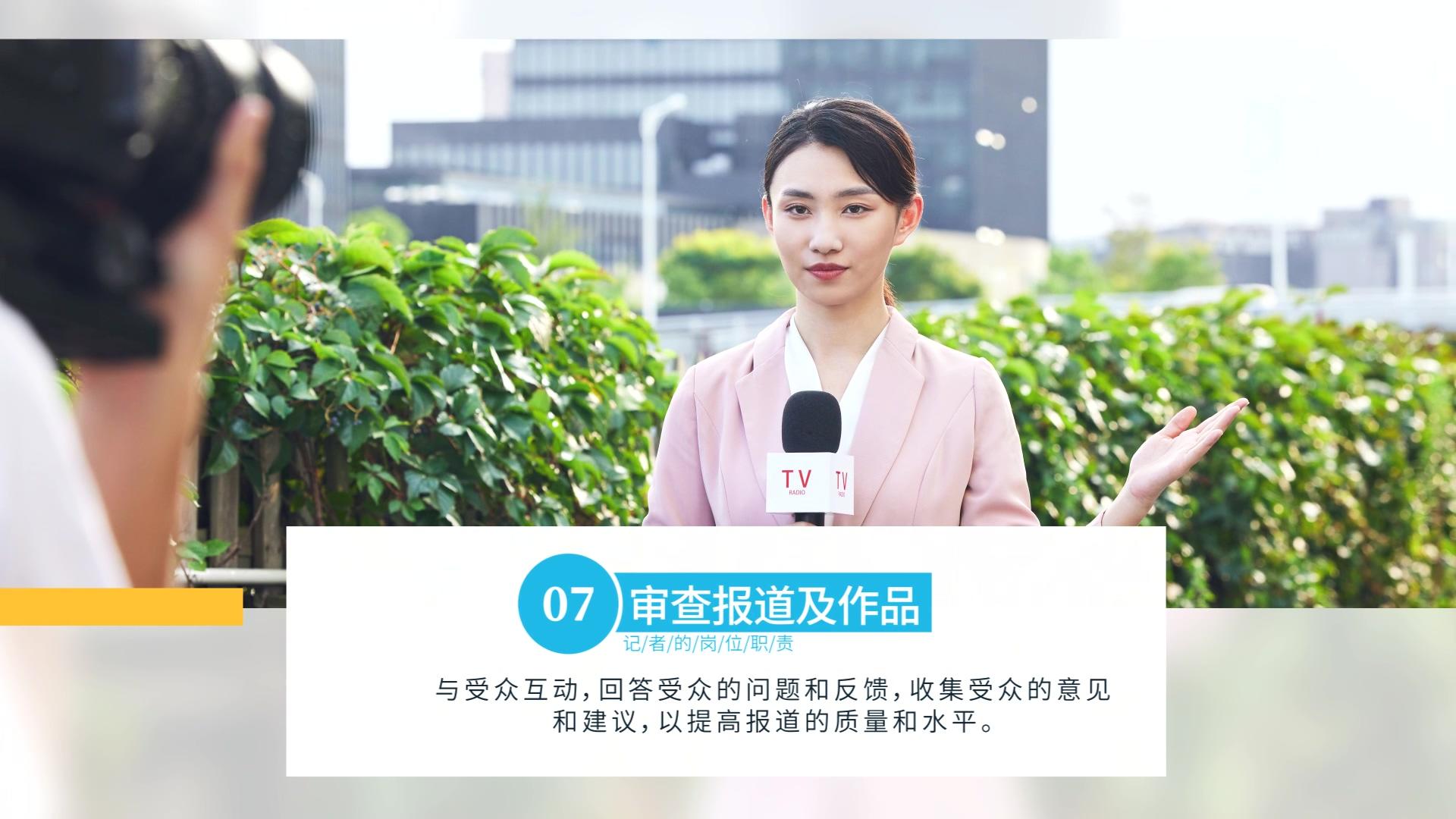 简洁大气中国记者节图宣传AE模板视频的预览图