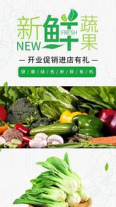 新鲜蔬菜水果促销视频海报视频的预览图