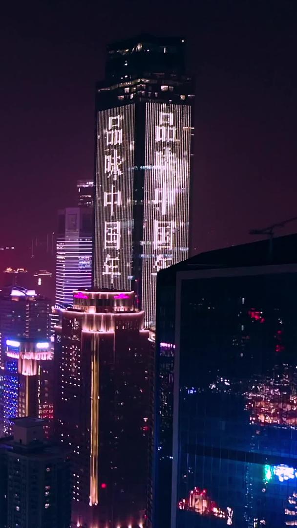 重庆大气CBD建筑群夜景视频素材视频的预览图