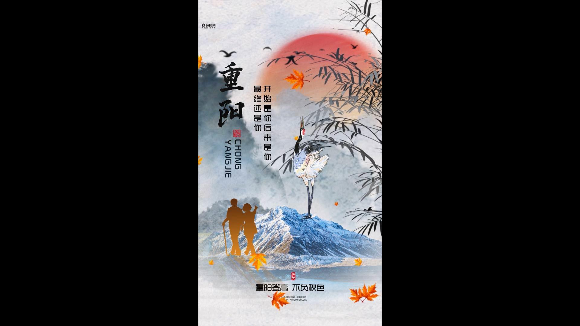唯美中国风重阳节视频海报视频的预览图