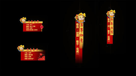 喜庆牛年春节晚会字幕条pr模板视频的预览图