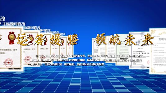 【原创】党政两会报告文件展示图文ae模板视频的预览图