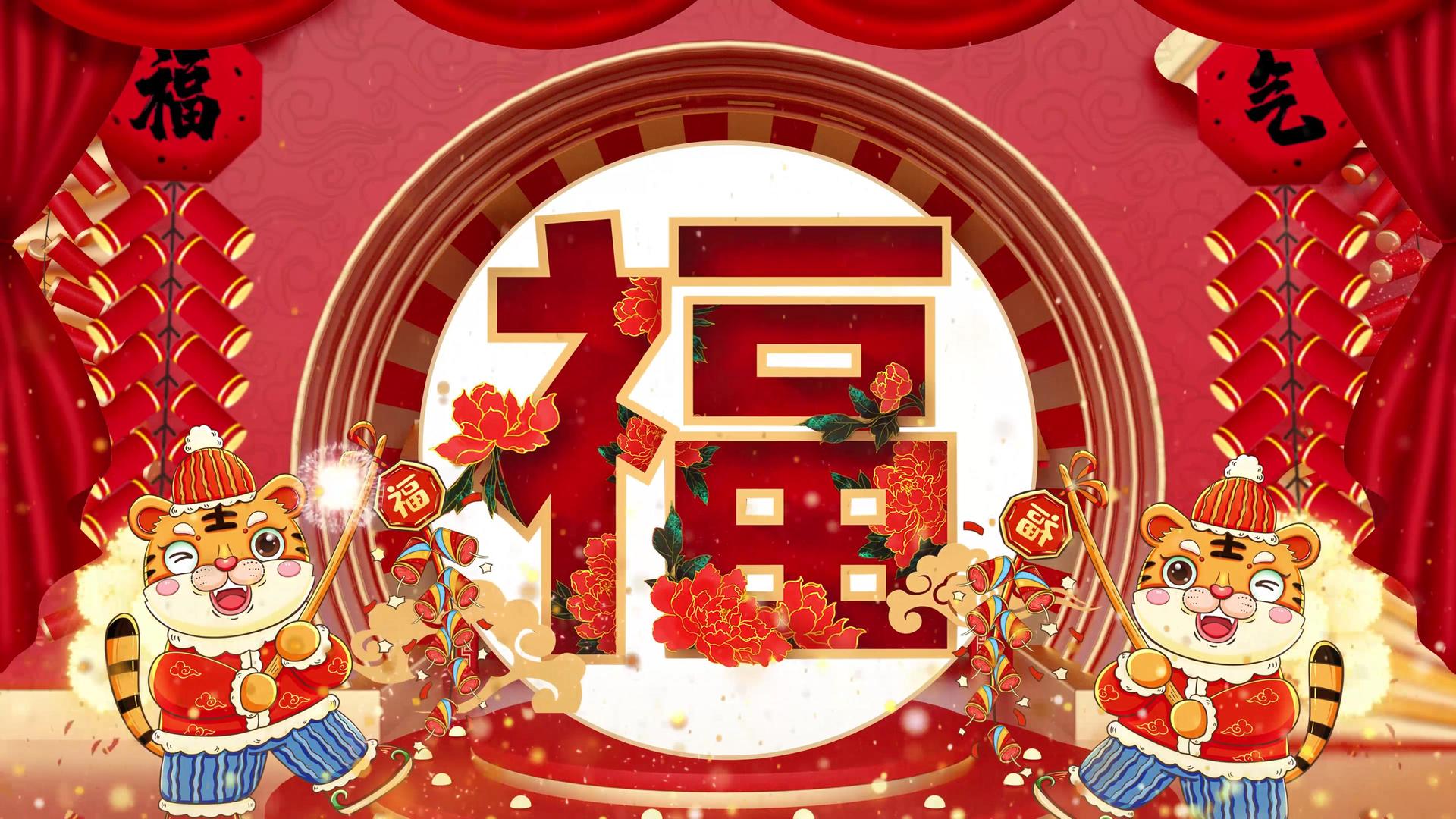 4K喜庆虎年2022春晚背景视频视频的预览图