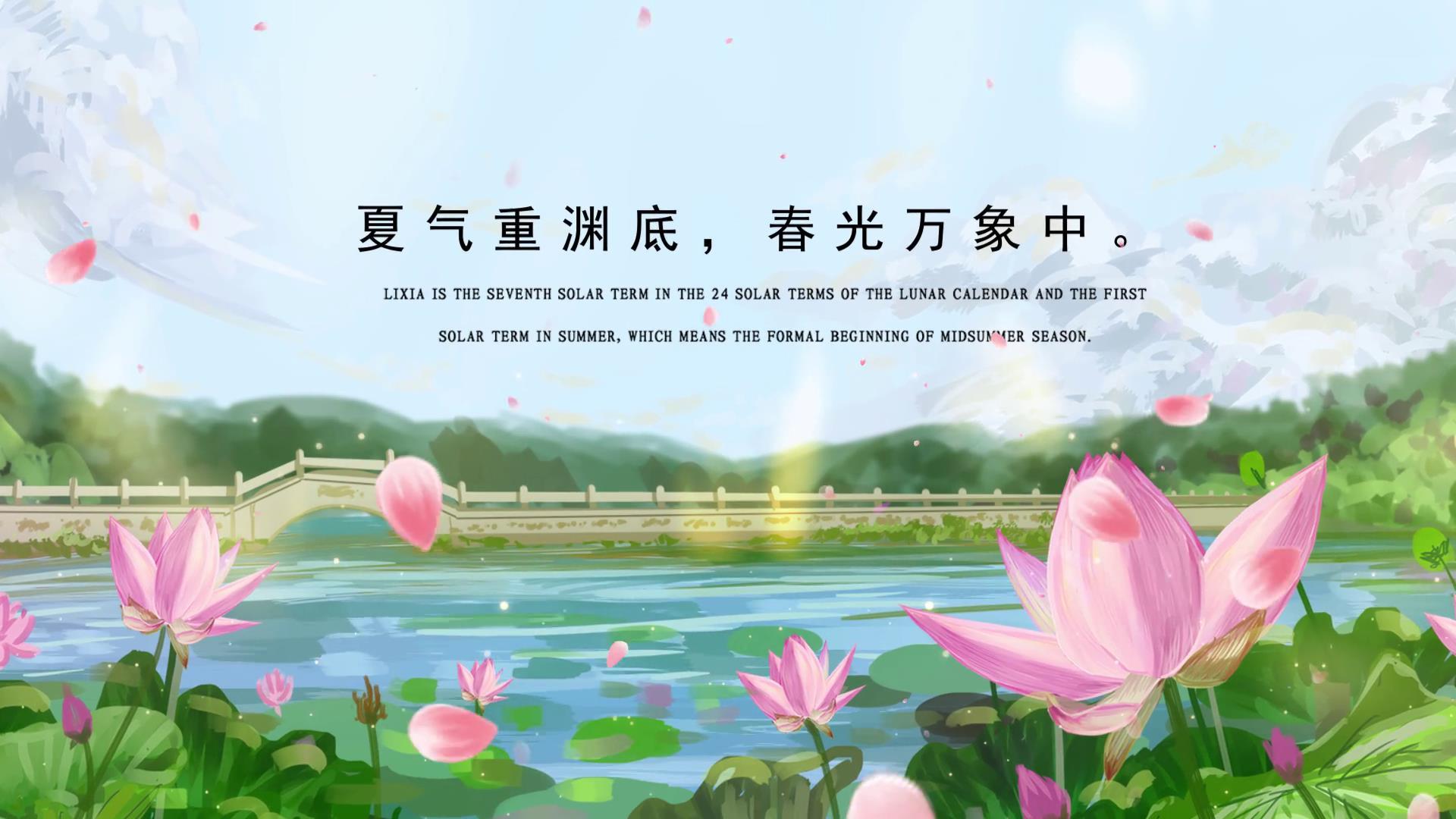 传统中国风民俗文化节气立夏视频的预览图