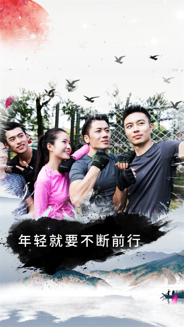 水墨风中国风团队企业文化视频海报视频的预览图