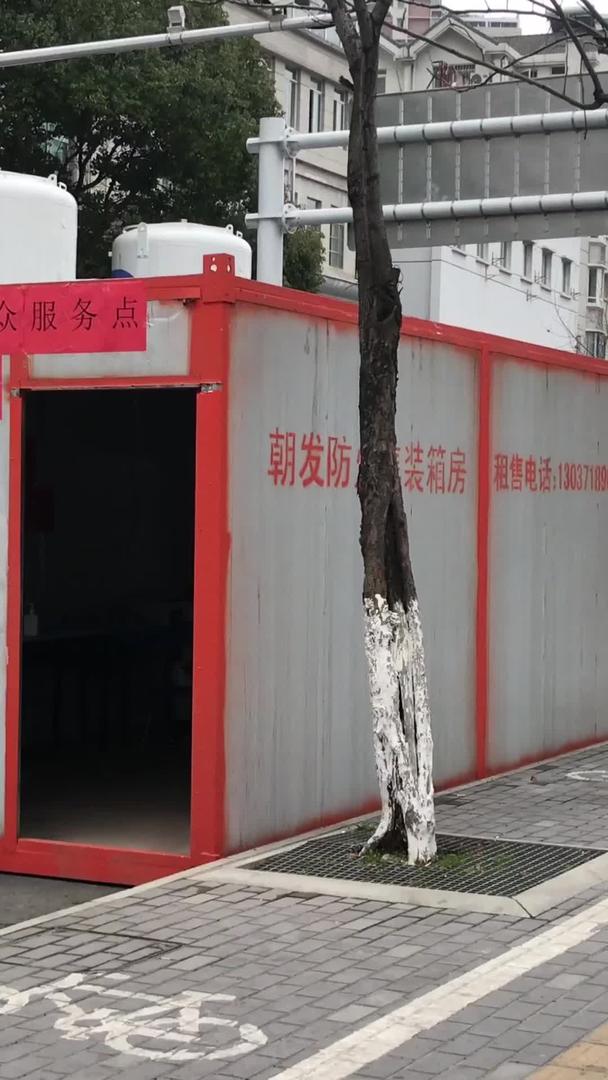 武汉封城街头发热门诊志愿服务点视频的预览图