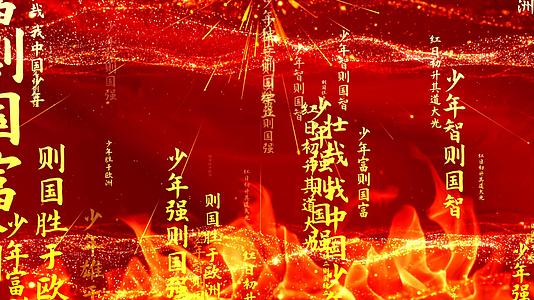 励志少年中国说诗词朗诵LED背景视频视频的预览图