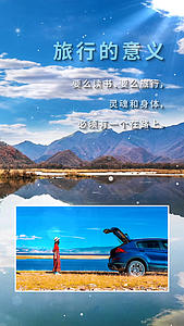 简约文艺清新旅行视频海报视频的预览图
