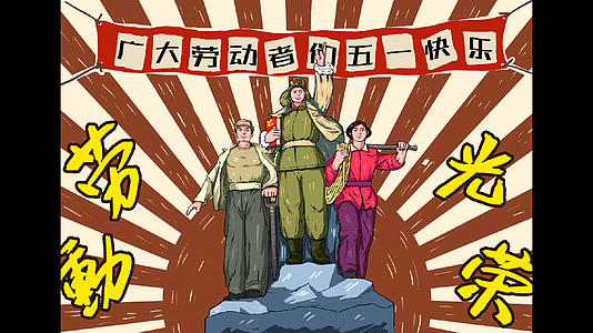 劳动节背景视频的预览图