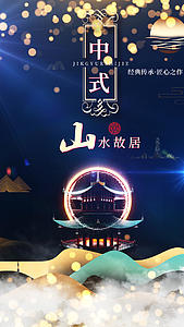 中式古风房产海报视频的预览图