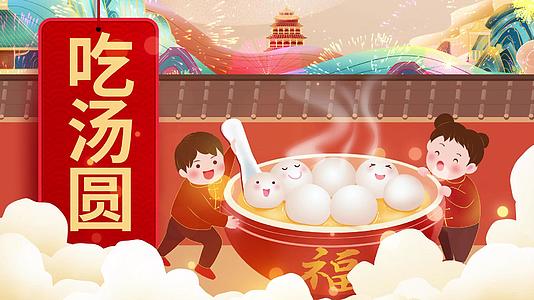 4K喜庆虎年正月十五元宵节视频片头视频的预览图