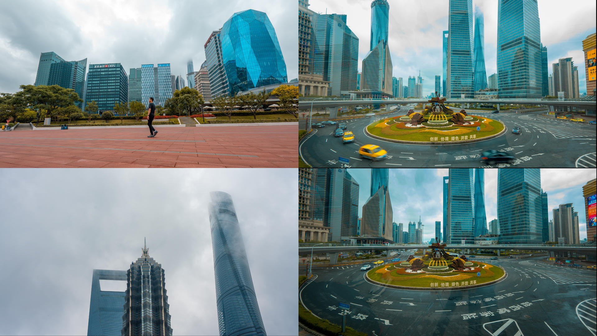 8K上海CBD陆家嘴高楼延时视频的预览图