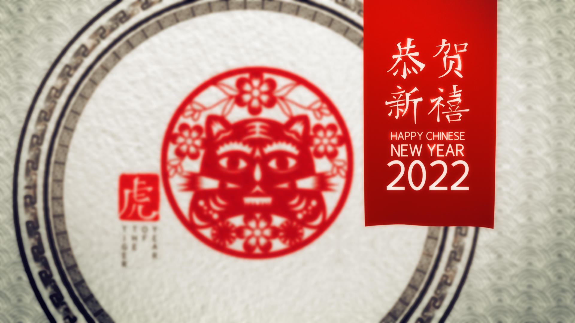 2022虎年新年剪纸祝福片头模板视频的预览图