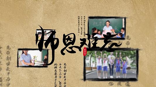复古水墨教师节节日片头视频的预览图