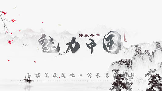 2019水墨中国风传承文化AE模板视频的预览图