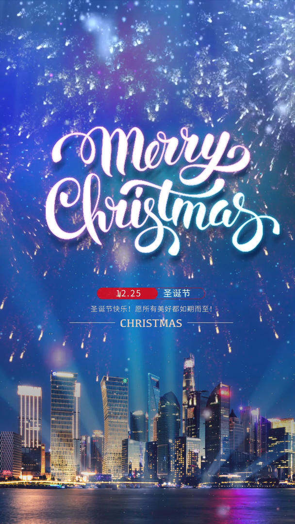 城市夜景烟花圣诞节视频海报视频的预览图