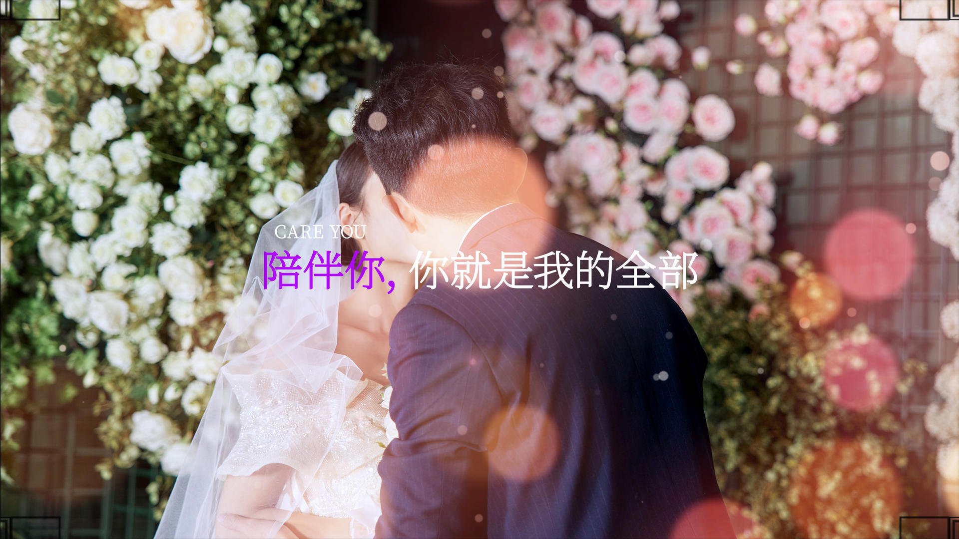 梦幻美丽的婚礼图文展示视频的预览图