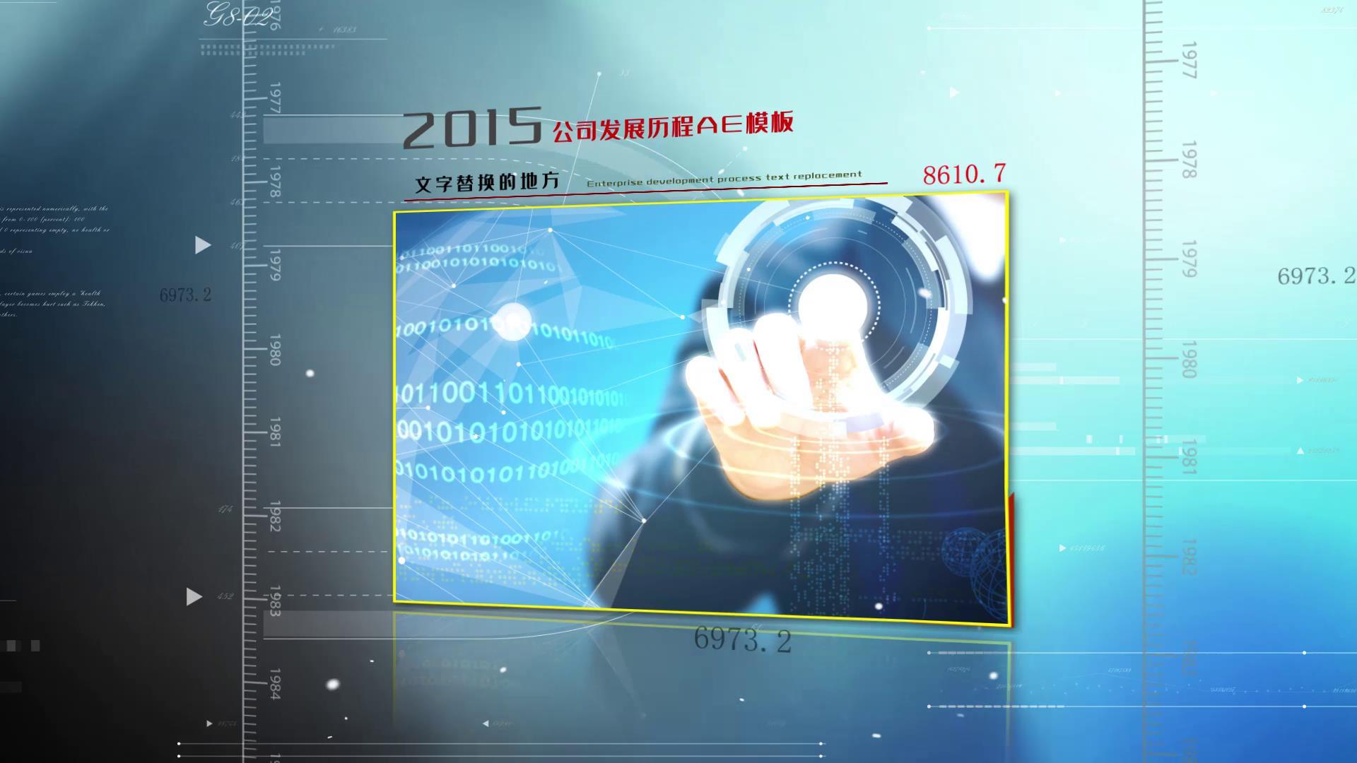 科技信息企业发展历程AE模板视频的预览图