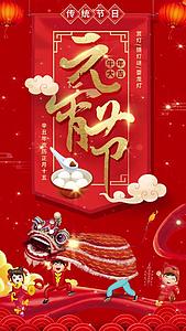 简洁时尚新年牛年元宵节视频海报视频的预览图