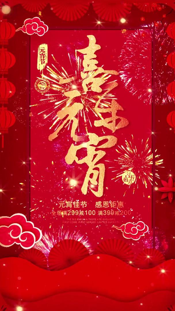 简洁时尚新年牛年元宵节视频海报视频的预览图