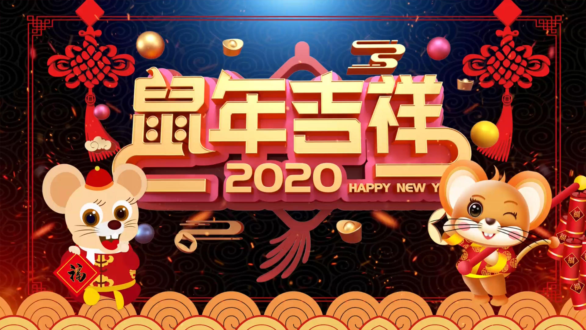 中国结鼠年吉祥晚会主题AE模板视频的预览图