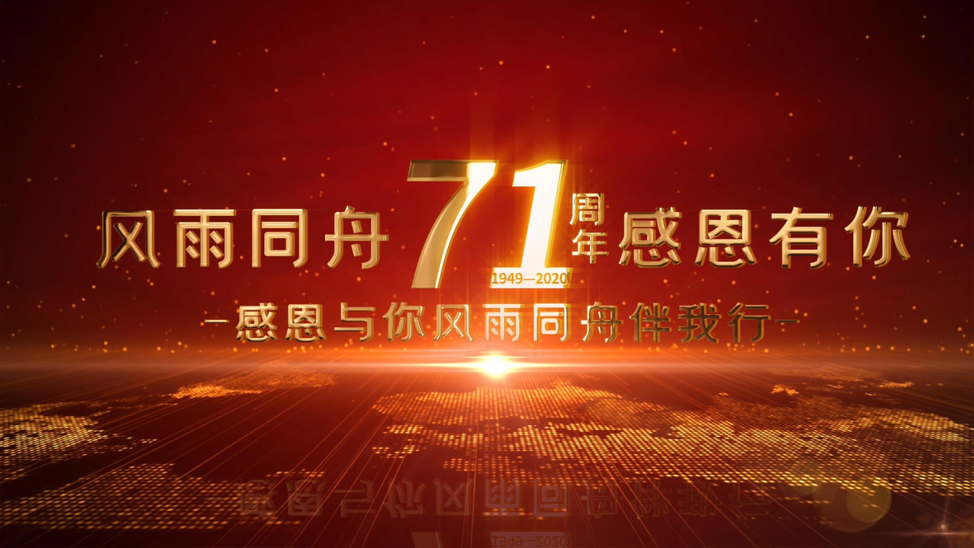 大气建党71周年庆典开场片头AE模板视频的预览图