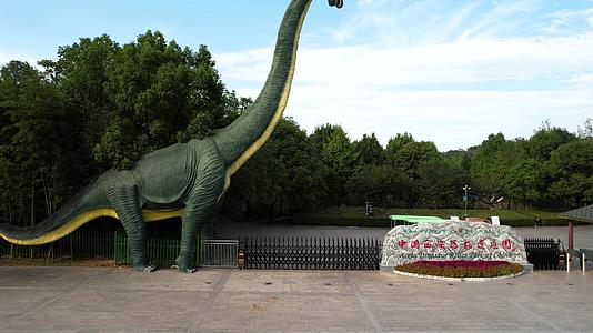 5A南阳西峡恐龙遗址园景区正门视频视频的预览图