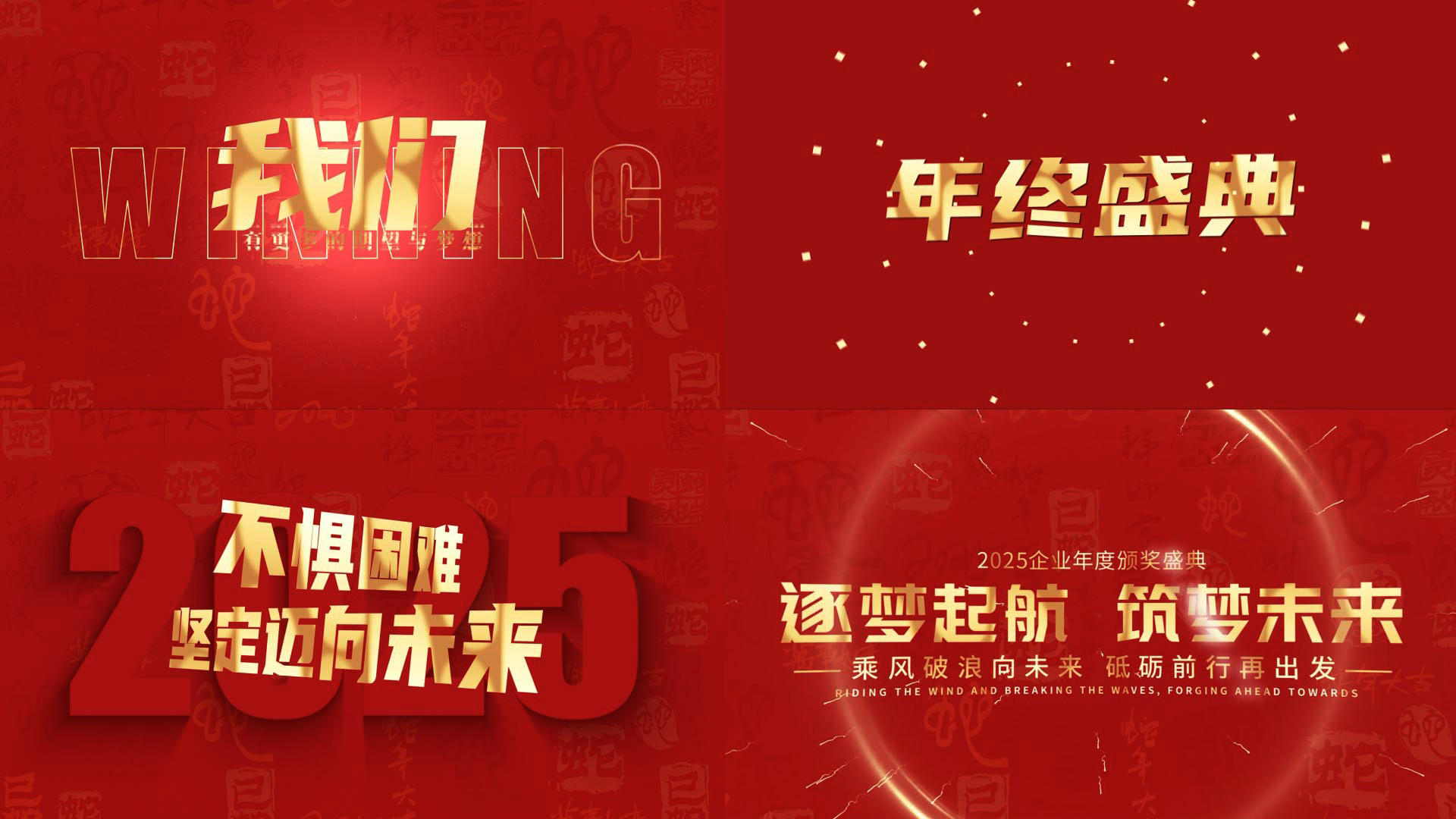 简洁大气年会文字快闪展示AE模板视频的预览图