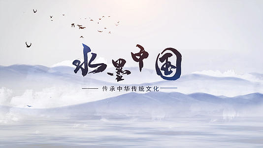中国风水墨ae模板视频的预览图