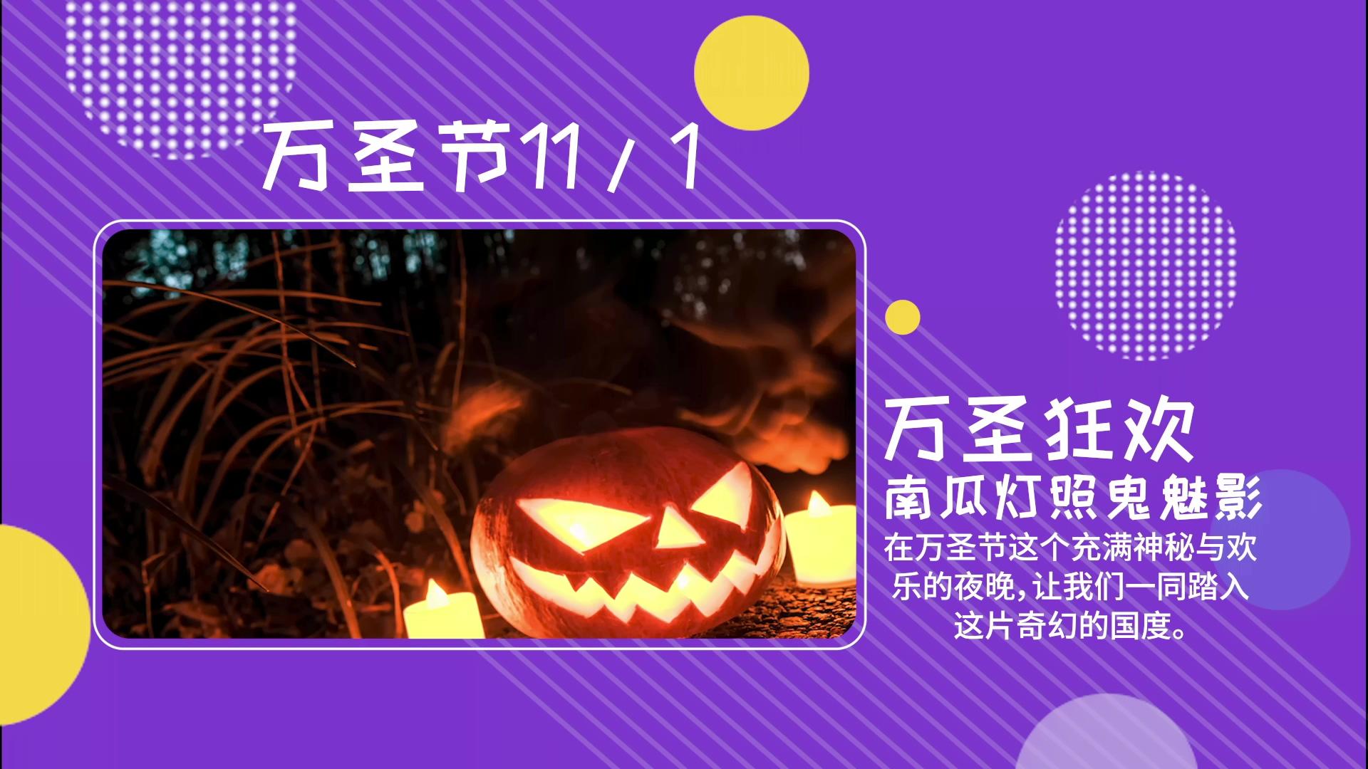 简洁清新万圣节图文展示PR模板视频的预览图