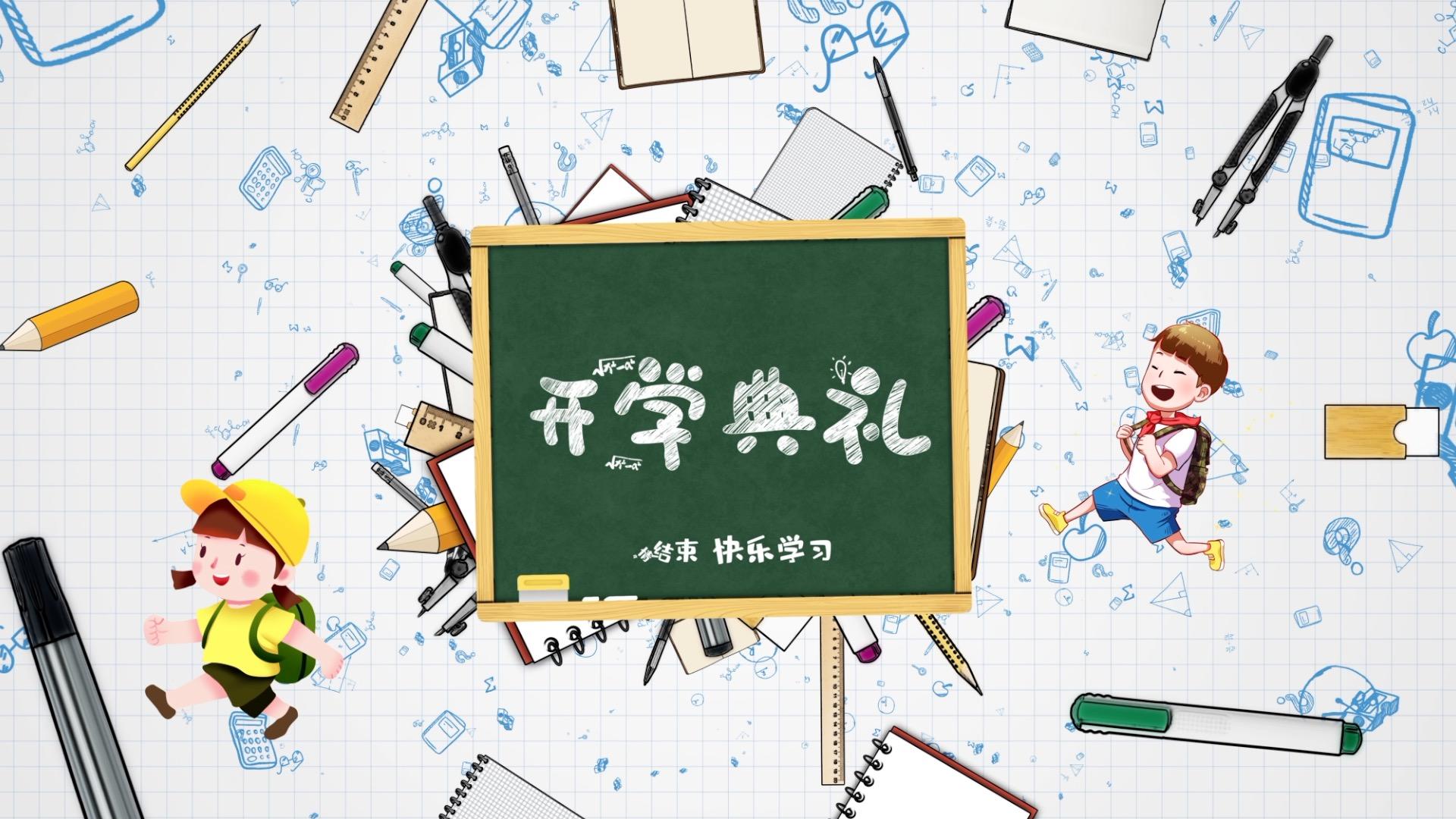 4K疫情结束开学典礼开学季动画片头视频的预览图