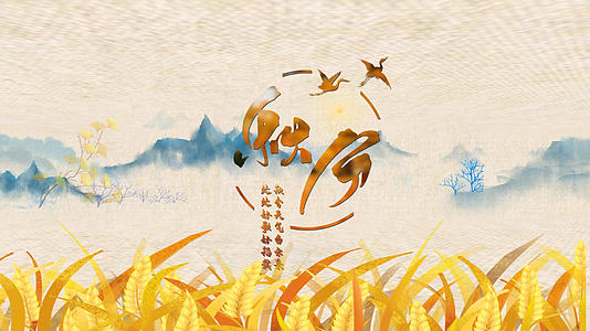 中国水墨风二十四节气秋分AE模板视频的预览图