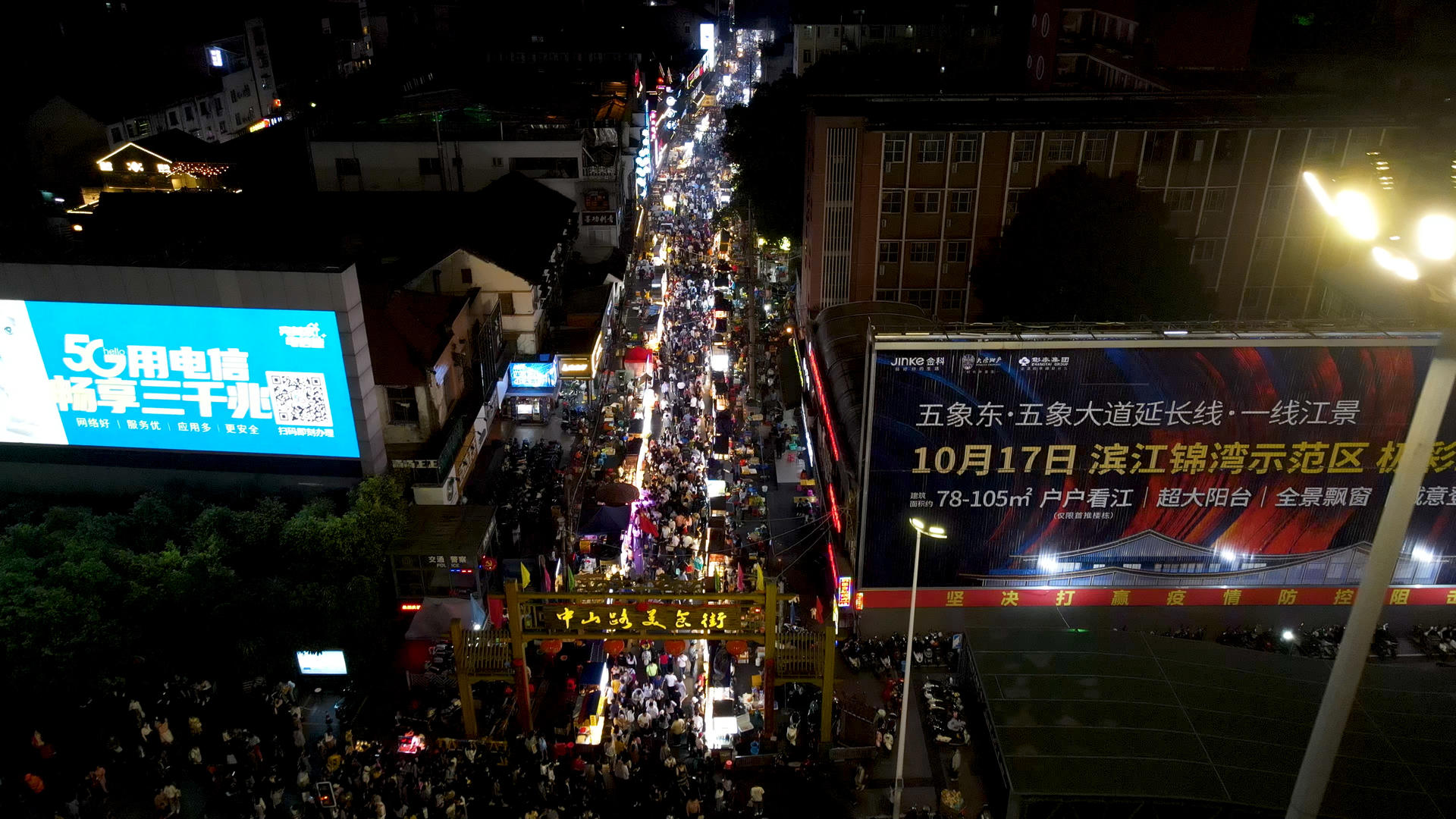 4K航拍广西南宁中山路美食街夜景人流量视频的预览图