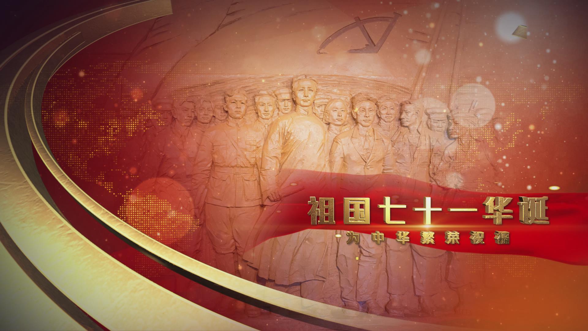 党政党建国庆节71周年图文宣传片头AE模板视频的预览图