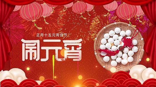 4K中国风喜庆元宵节片头视频的预览图