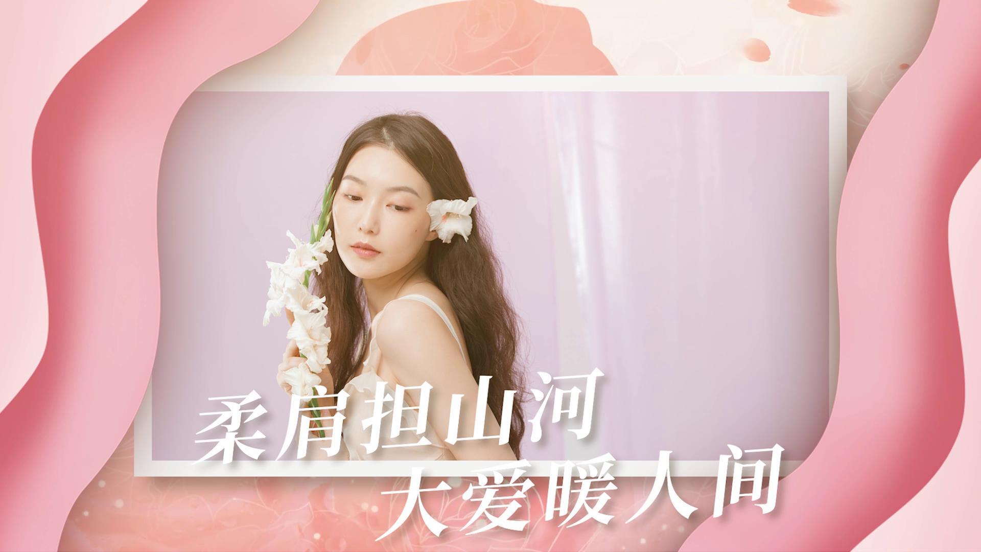 清新女神节三八妇女节图文展示视频的预览图