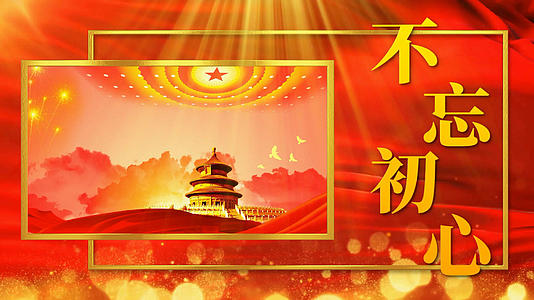 中国梦党政宣传片头Edius模板视频的预览图