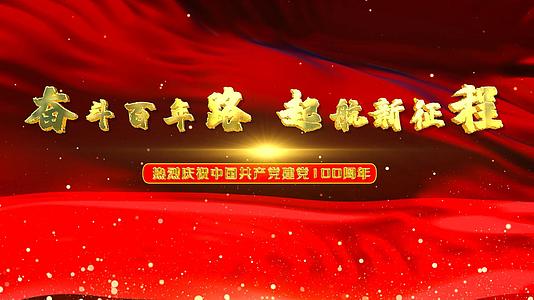 FCPX红色党政100周年片头片尾模板视频的预览图