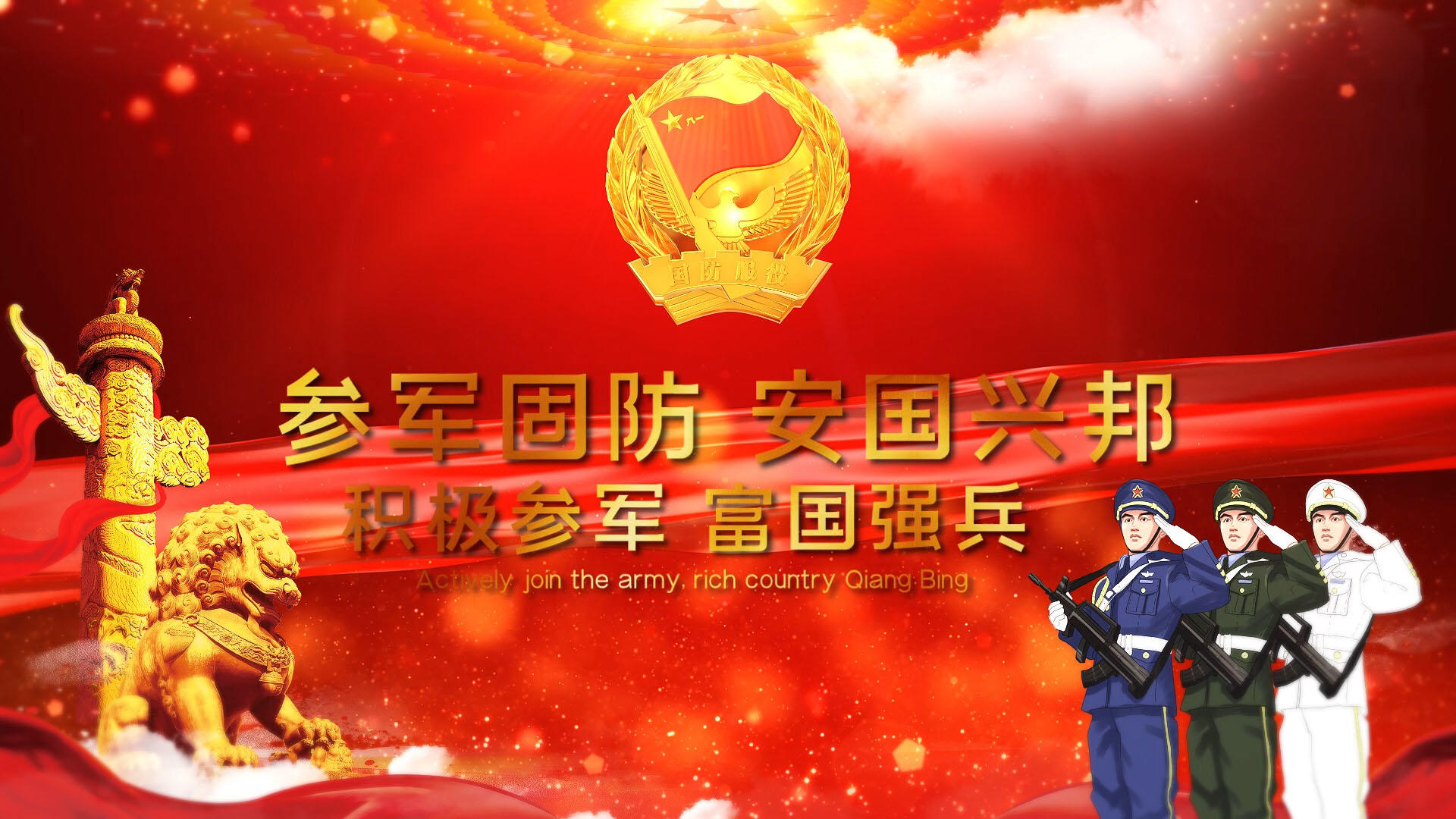 E3D三維中国国防服役片头展示ED视频的预览图