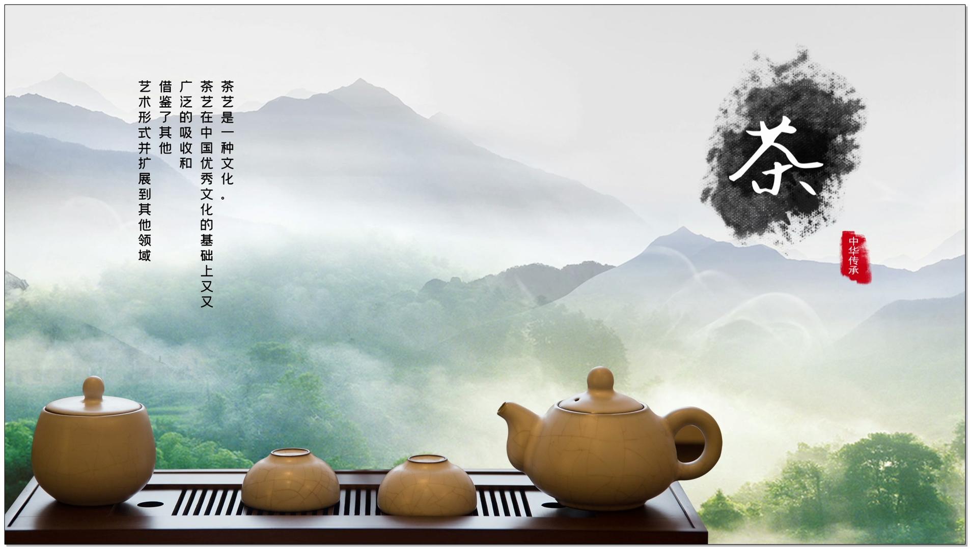 水墨中国风茶艺视频的预览图