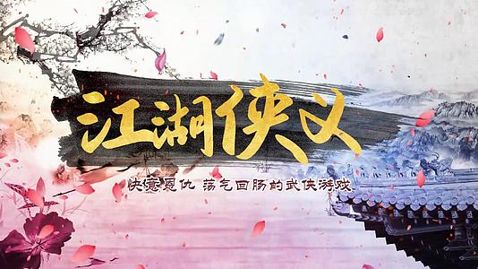中国风武侠游戏广告宣传视频的预览图