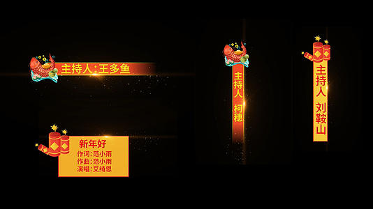 绚丽春节牛年字幕条pr模板视频的预览图